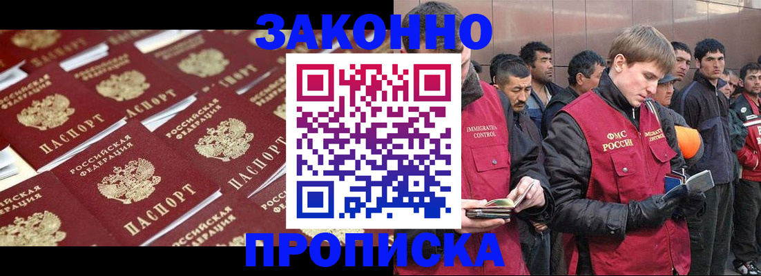 временная регистрация для школы в Пласте